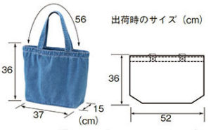 デニム生地のラージトートバッグのサイズ表